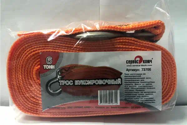 73706 — Трос СЕРВИС КЛЮЧ